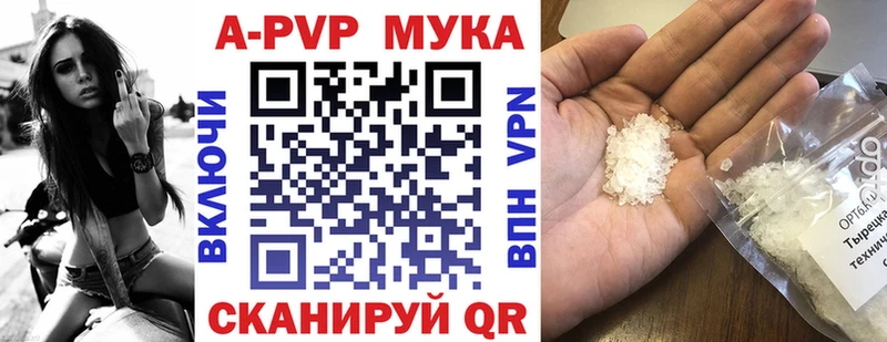 Альфа ПВП мука  omg как зайти  Протвино 