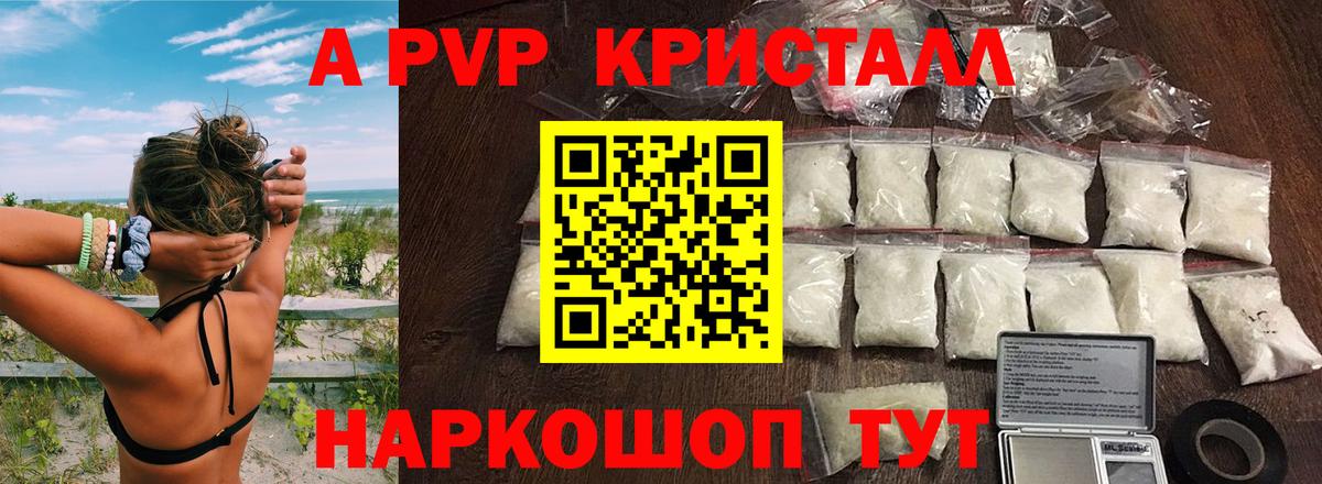 Альфа ПВП СК КРИС Протвино