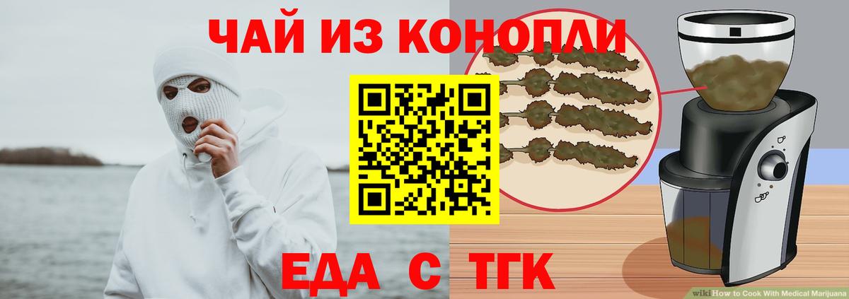 Печенье с ТГК конопля  Вход с VPN  Протвино 