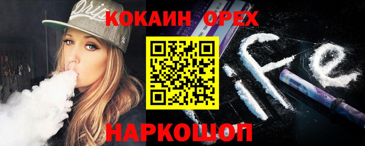 Cocaine 99% Протвино