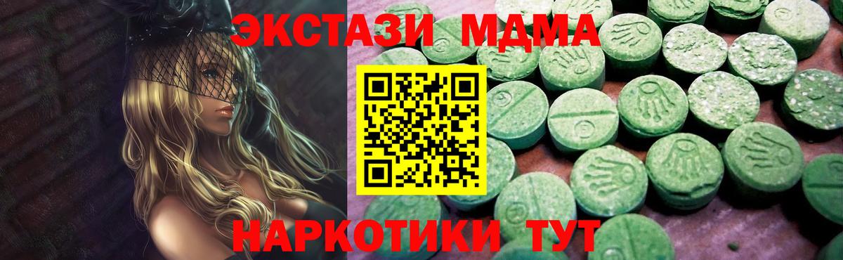 Экстази Дубай  Вход с VPN  Протвино  Ecstasy таблы 