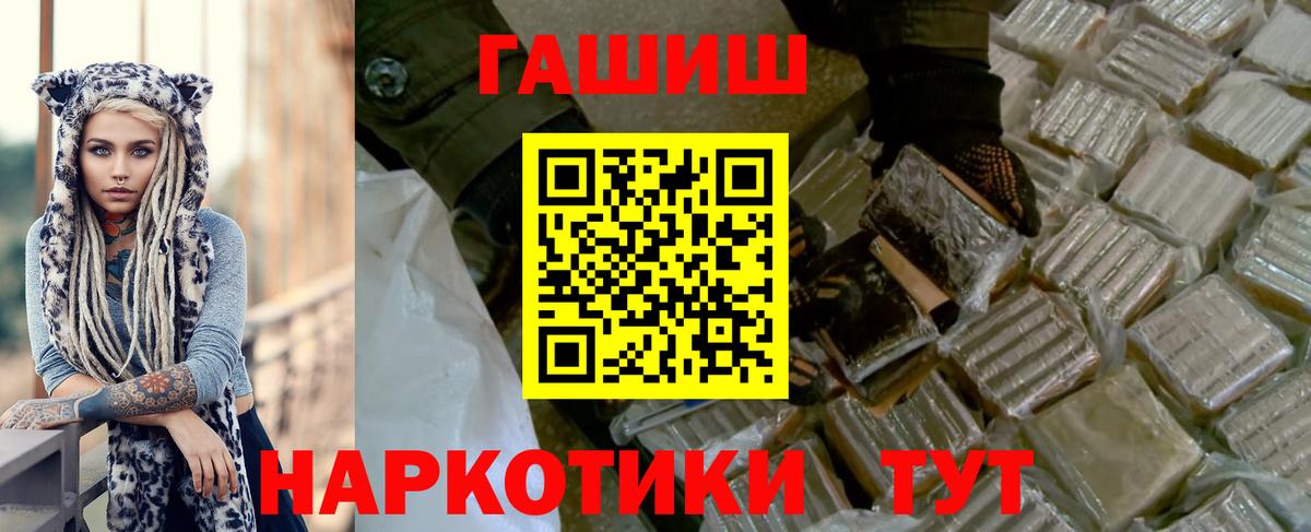ГАШ индика сатива Протвино