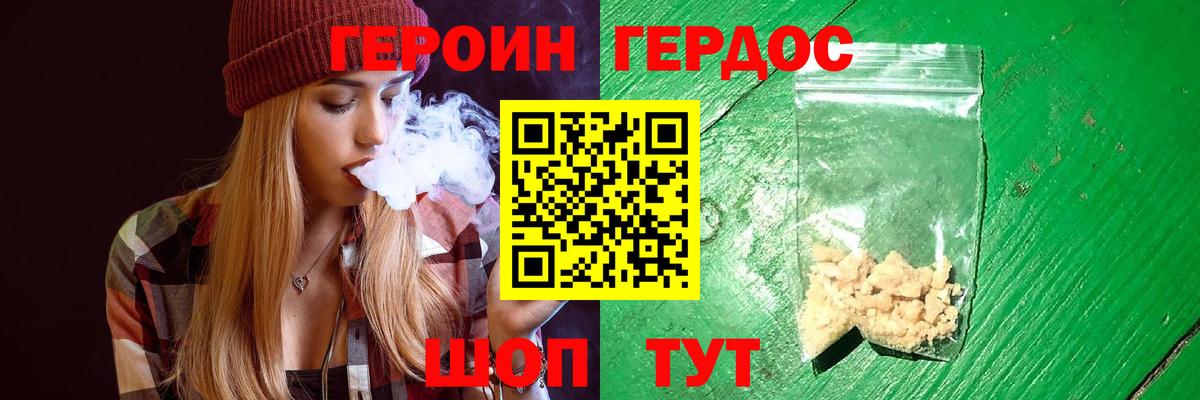 Героин афганец  Вход с VPN  Героин  Протвино 