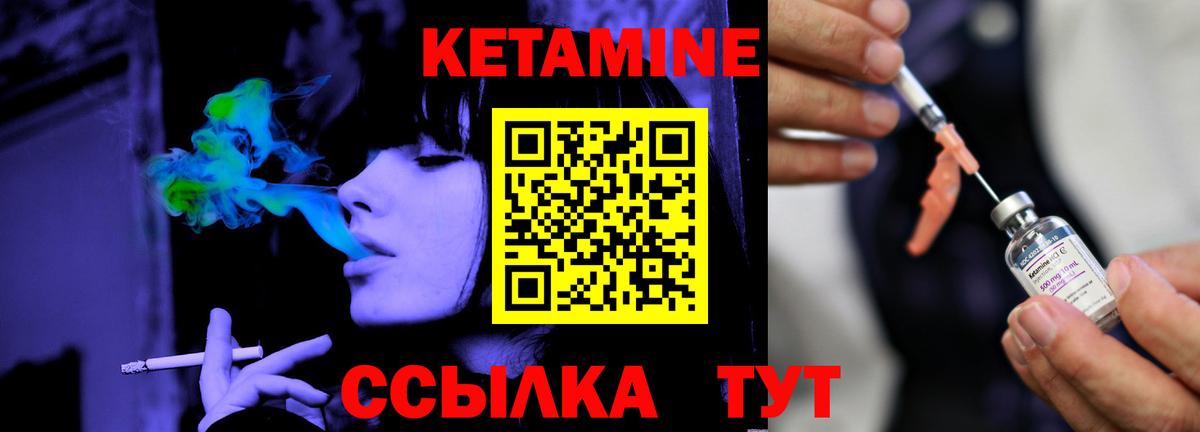 КЕТАМИН ketamine Протвино