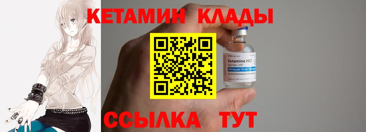 Кетамин VHQ  Вход с VPN  MEGA маркетплейс  Протвино 