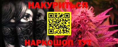 каннабис Ликино-Дулёво