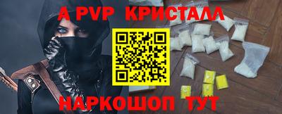 альфа пвп VHQ Ливны