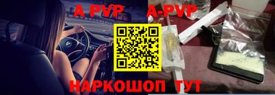 альфа пвп VHQ Ливны
