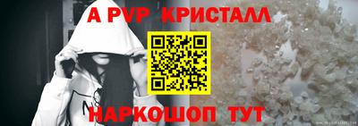 альфа пвп VHQ Ливны