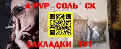 альфа пвп VHQ Ливны