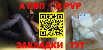 альфа пвп VHQ Ливны