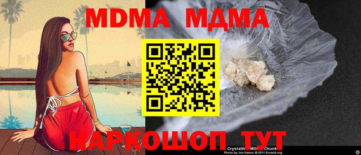 МДМА Molly Протвино