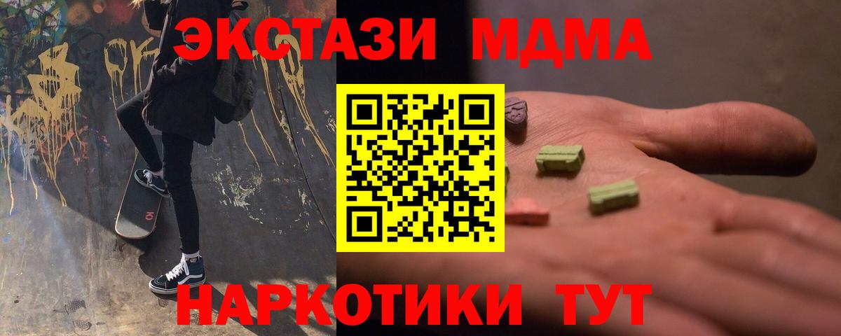 МДМА кристаллы  MDMA  Протвино  Вход с VPN 