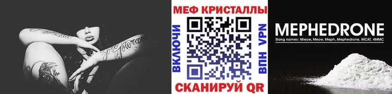 Мефедрон кристаллы Протвино
