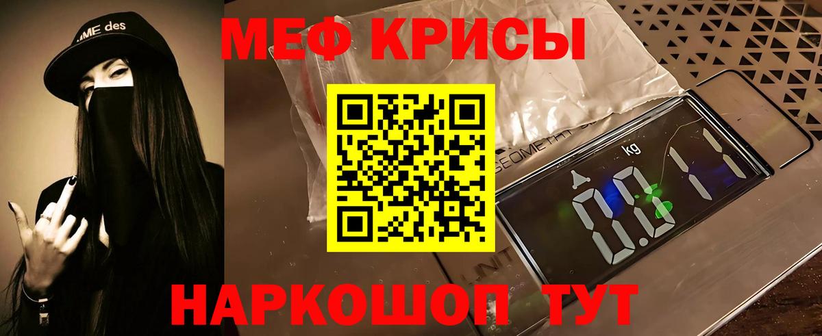 Мефедрон мука Протвино