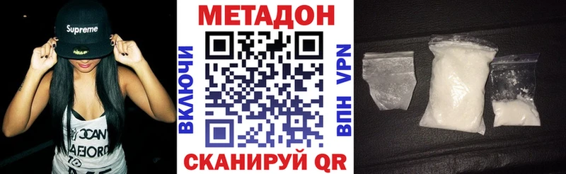 Метадон VHQ  Протвино 