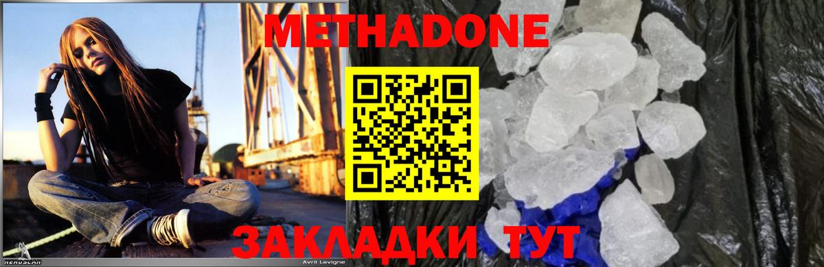 Протвино  Метадон кристалл  маркетплейс какой сайт  Вход с VPN  Метадон белоснежный 