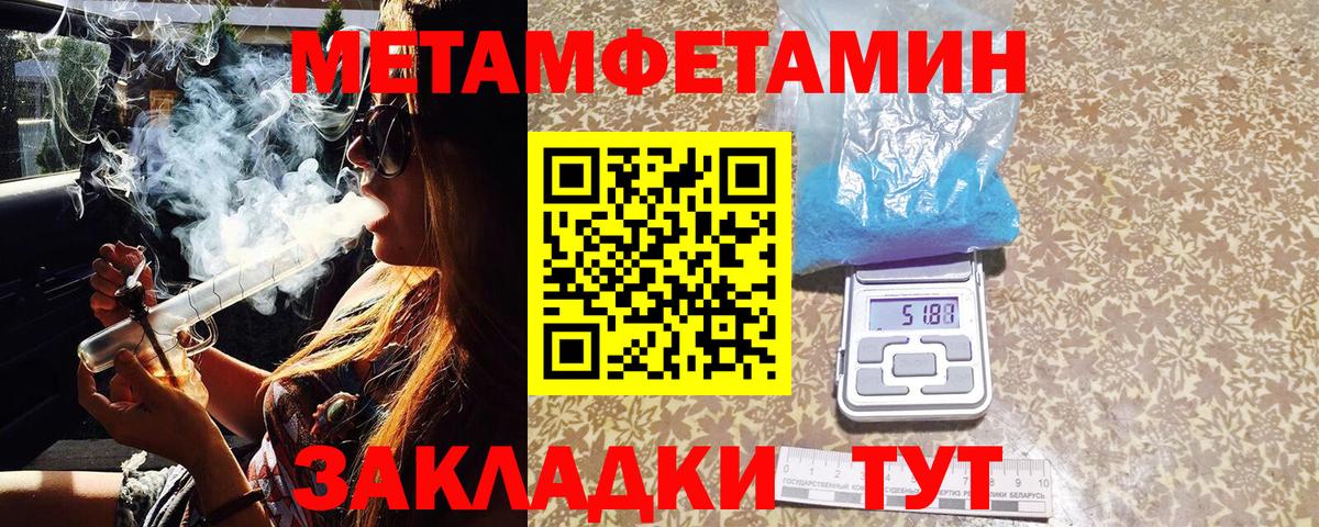 Метамфетамин кристалл  Метамфетамин кристалл  Протвино  Вход с VPN 