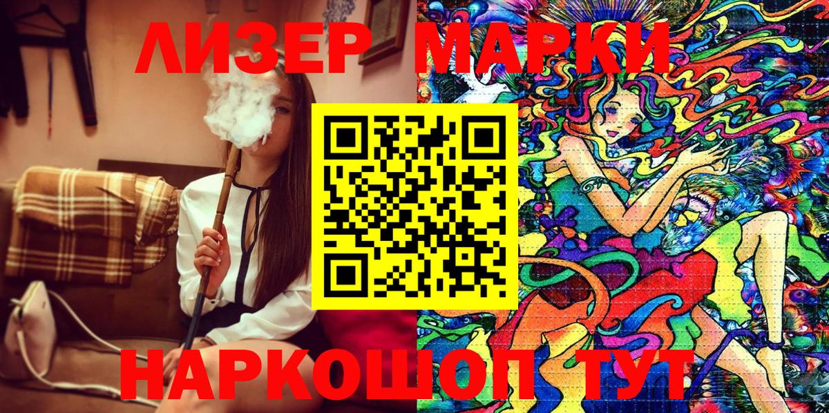 Марки 25I-NBOMe 1500мкг  Марки 25I-NBOMe 1500мкг  Вход с VPN  Протвино 