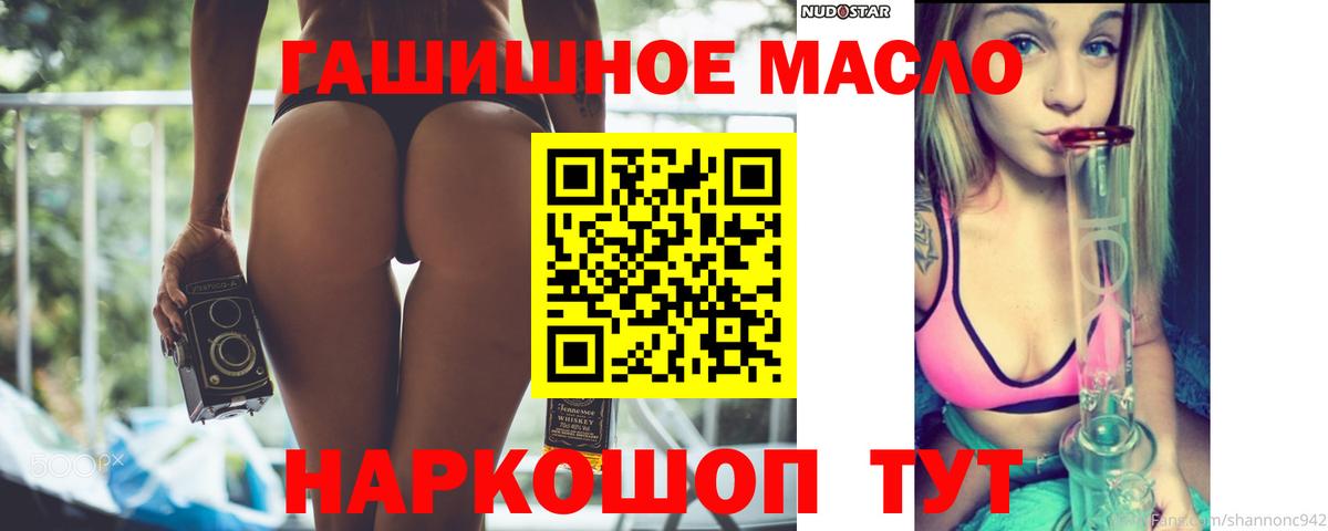 Дистиллят ТГК гашишное масло  Вход с VPN  где купить наркотик  Протвино 